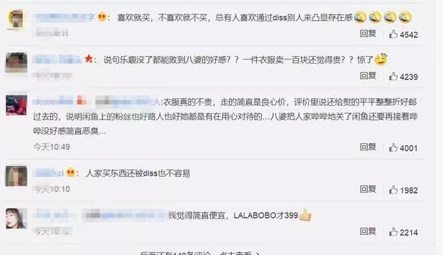 沈梦辰和吴昕在闲鱼上卖东西,沈梦辰和吴昕闲鱼