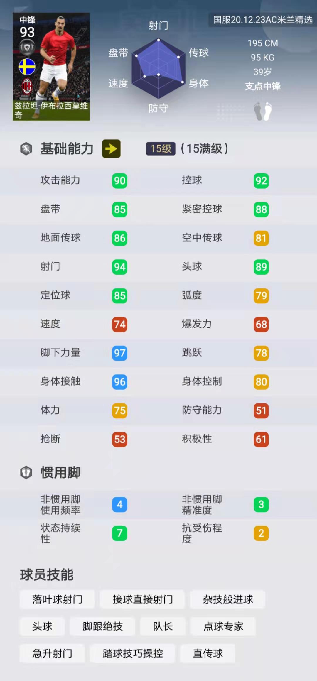 实况足球球队推荐最新,实况足球巴塞罗那精选测评