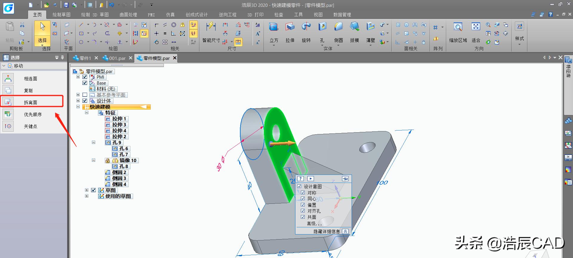 浩辰3d怎么新建页面,浩辰3d有没有手机版