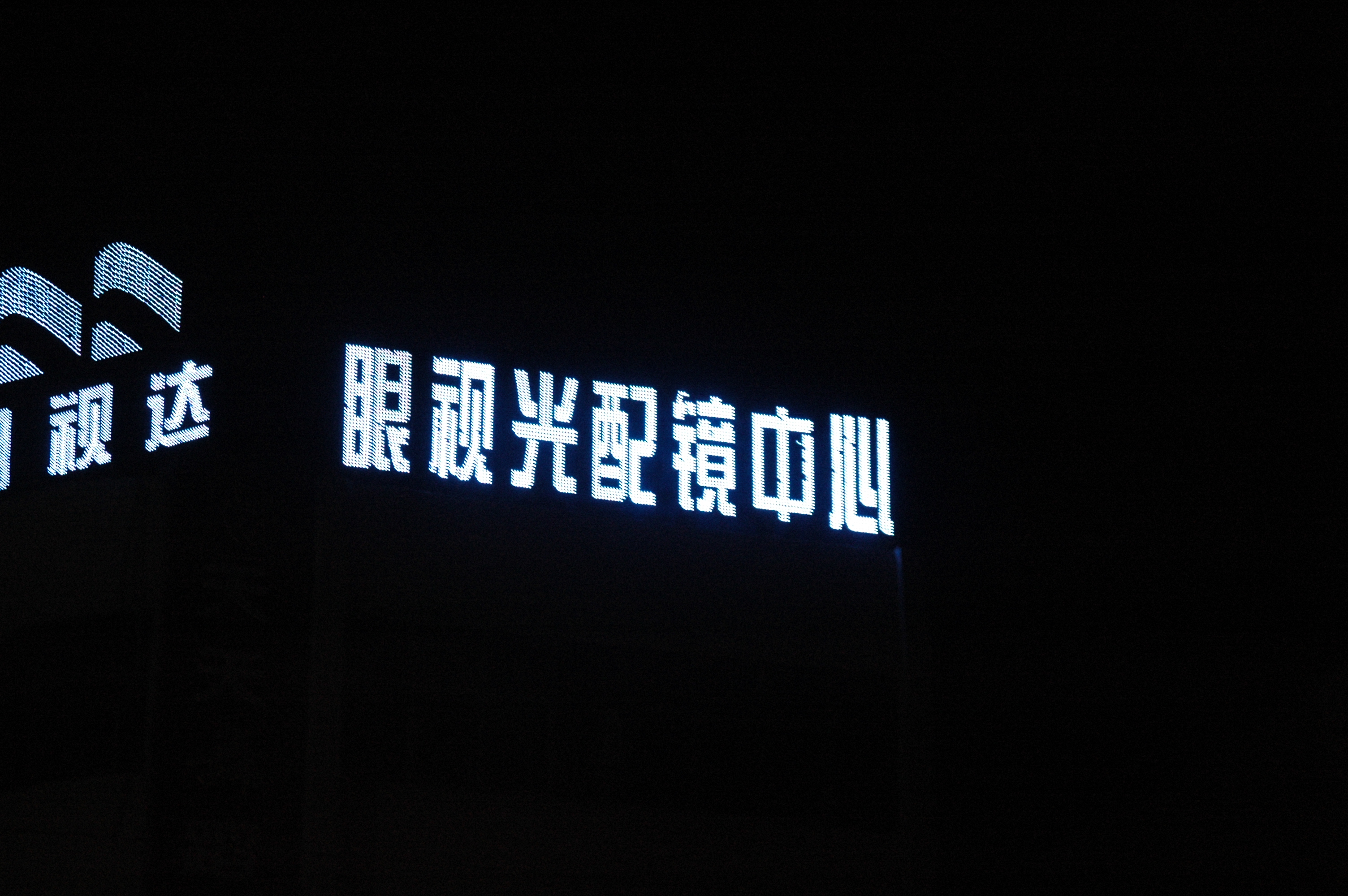 发光字制作有哪些步骤,广告发光字制作教程