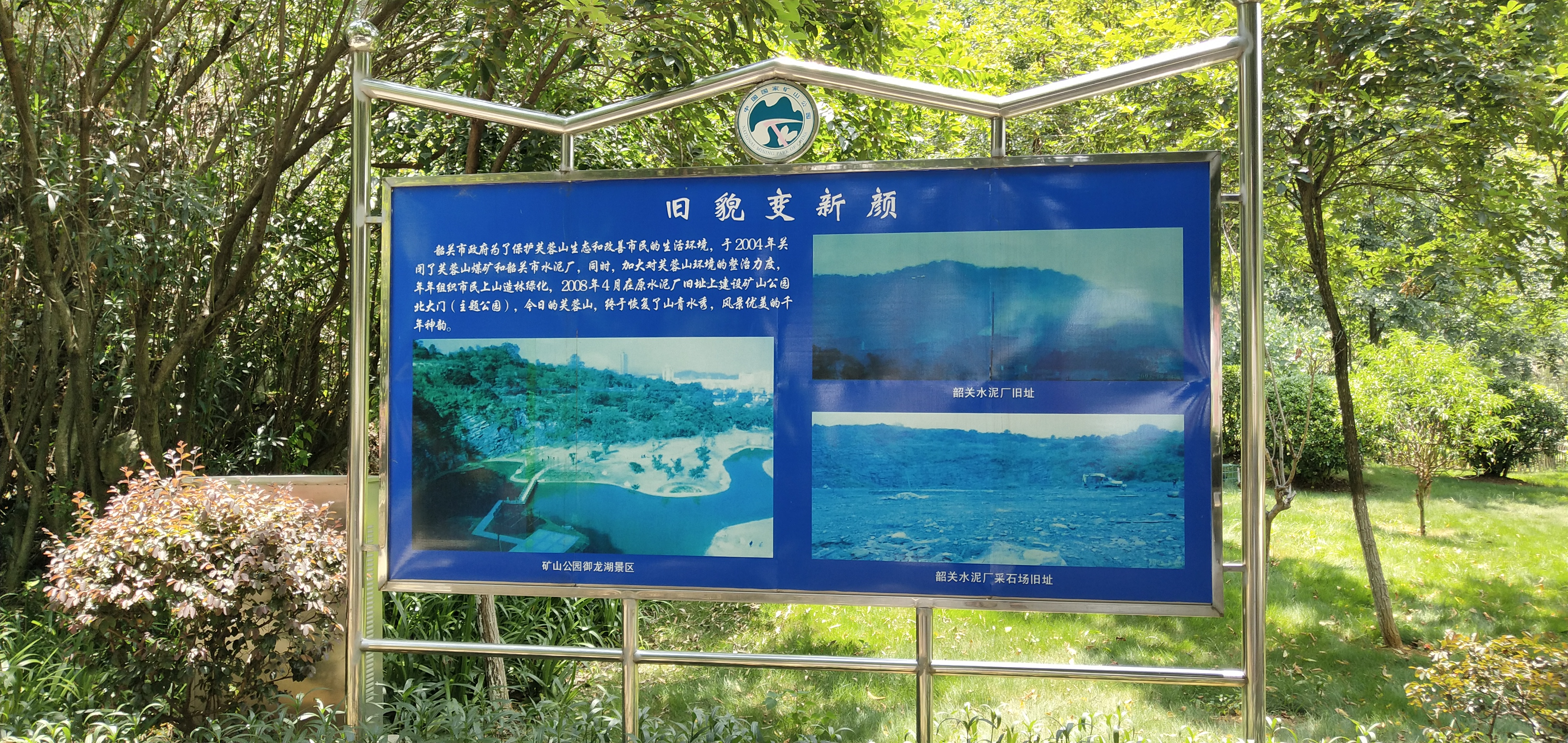 韶关旧貌与新貌,韶关生态环境与治理