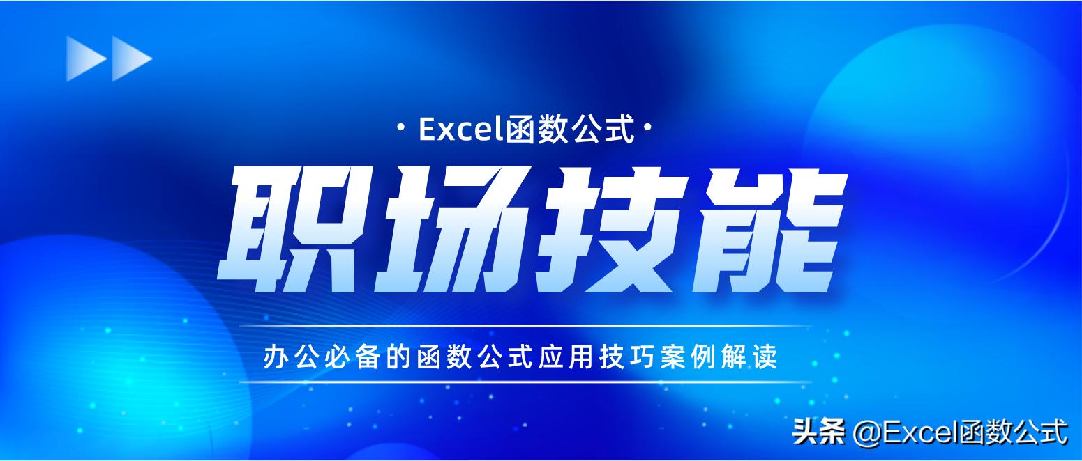excel函数公式sumifs跨表使用,excel函数公式average用法