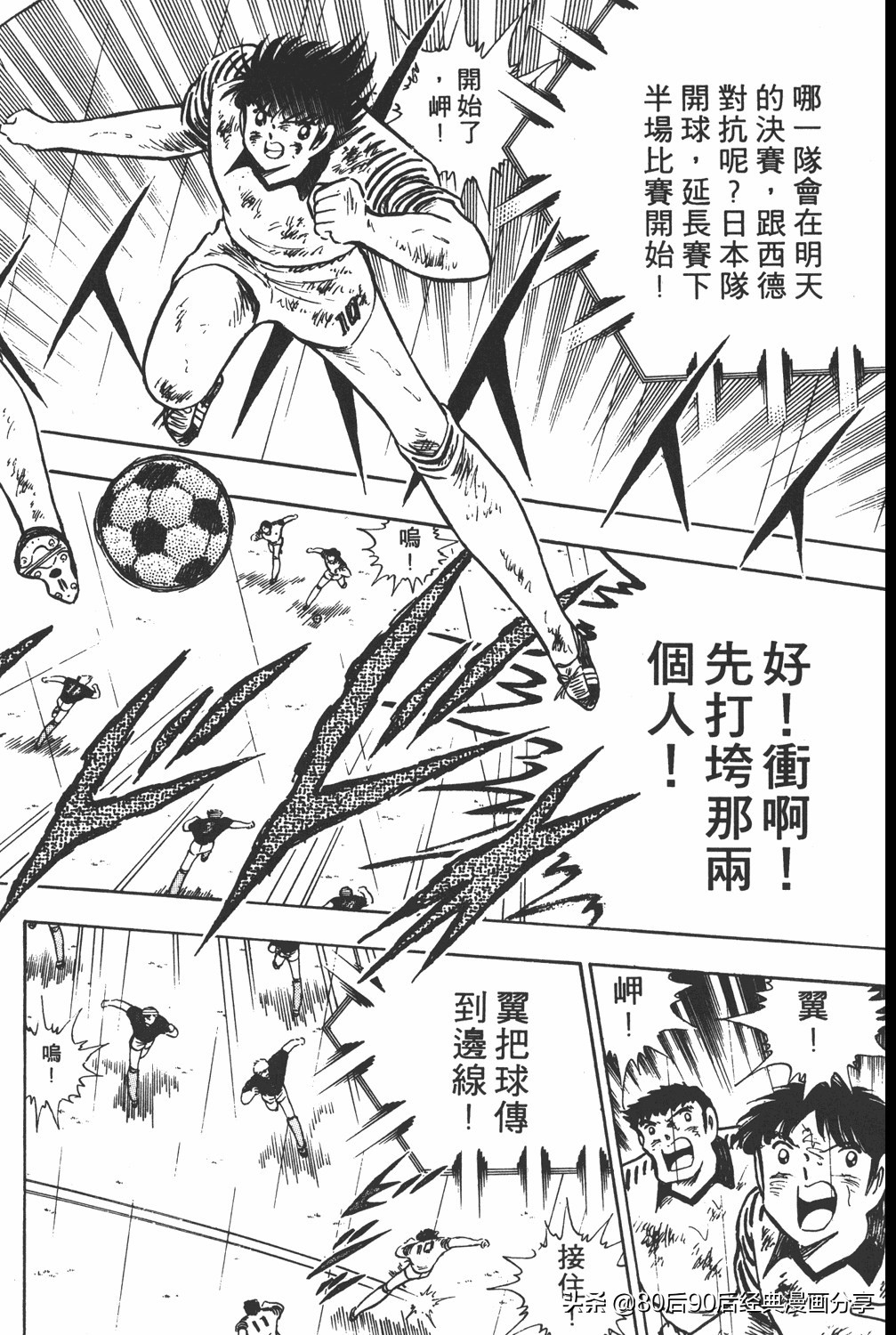 足球小将大空翼185,足球小将翼原创赛程