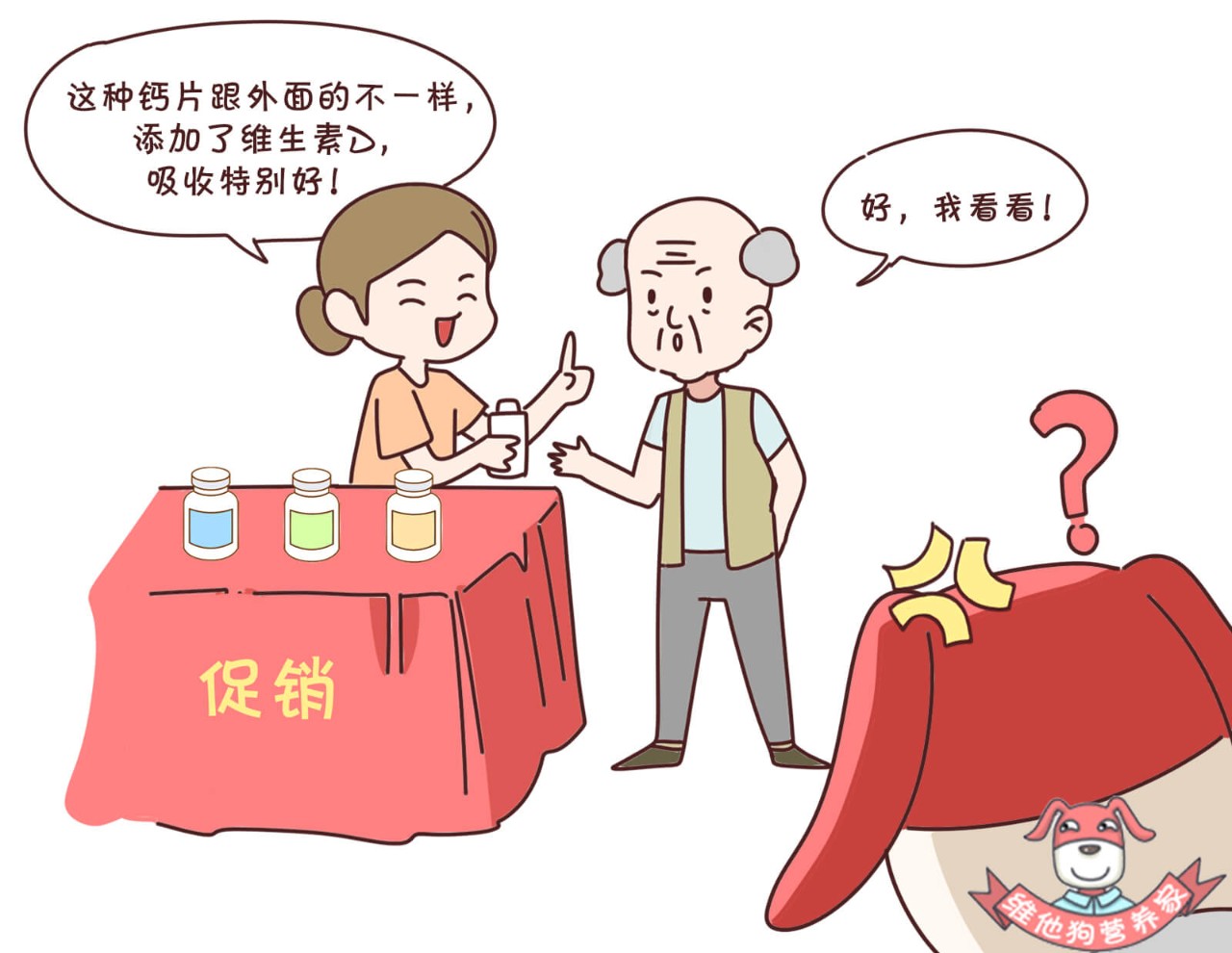 如何补钙最高效？这样挑选和服用钙片能让你事半功倍