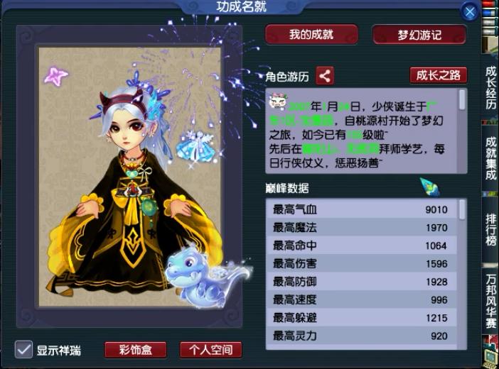 梦幻西游比较牛逼的号,梦幻西游现在最强号