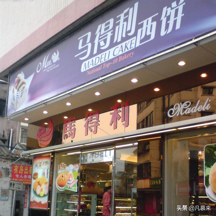 广东佛山顺德哪家蛋糕店好吃,佛山最好的蛋糕店