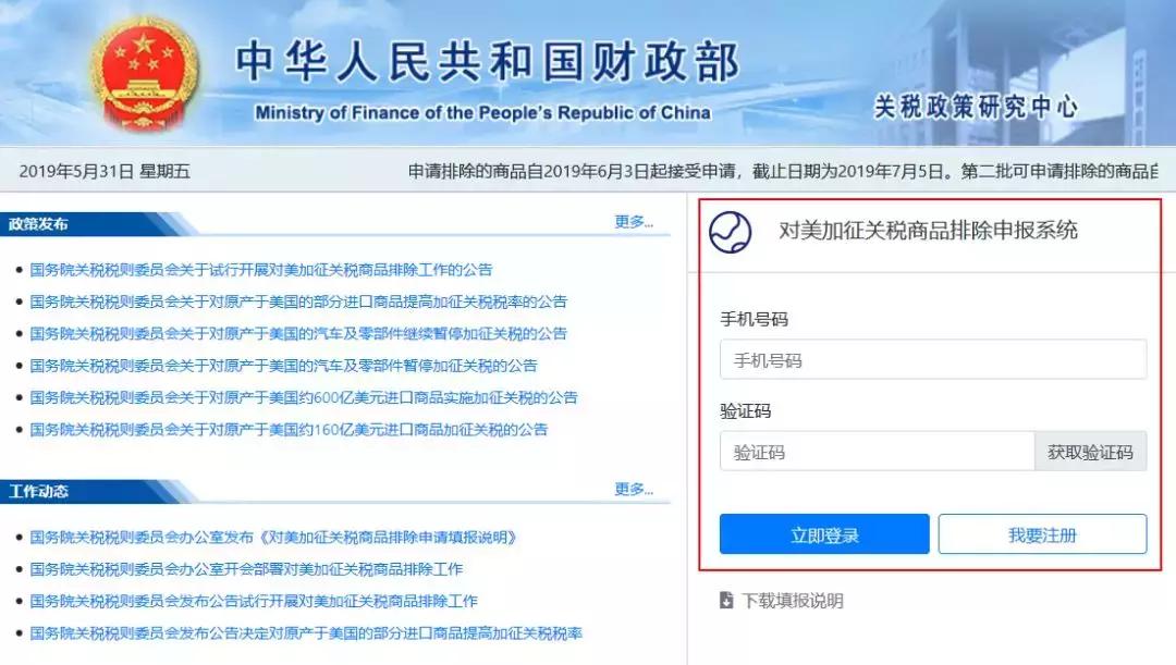 即日起，PA6、PS、PVC等上千种材料可申请免加税