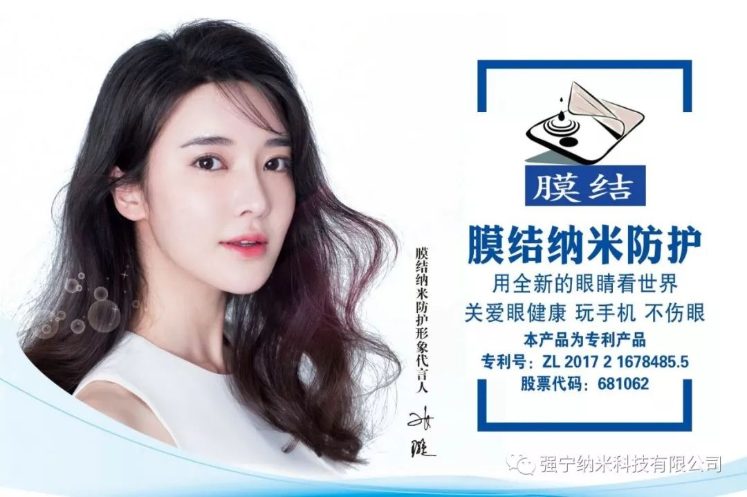 膜结纳米手机膜怎么样,纳米手机膜加盟