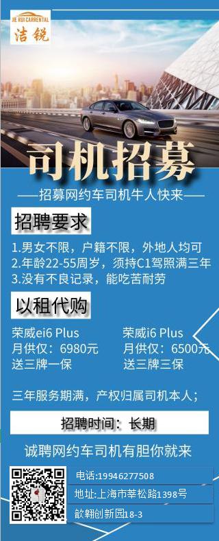上海以租代购哪个平台最正规,上海网约车以租代购汽车公司