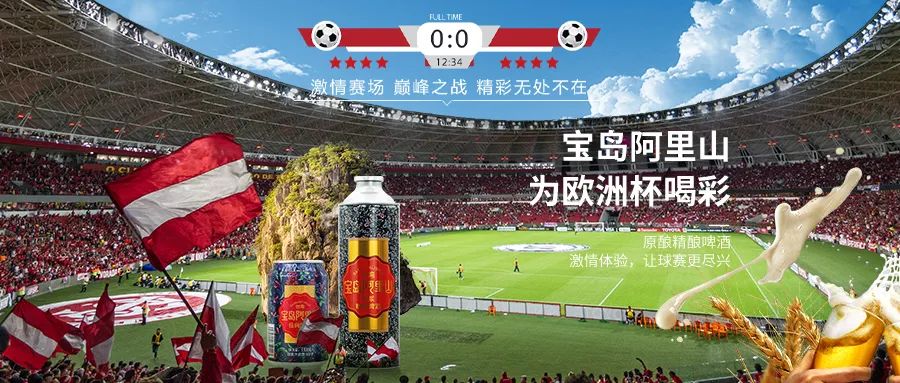 欧洲杯看球可以喝酒吗？