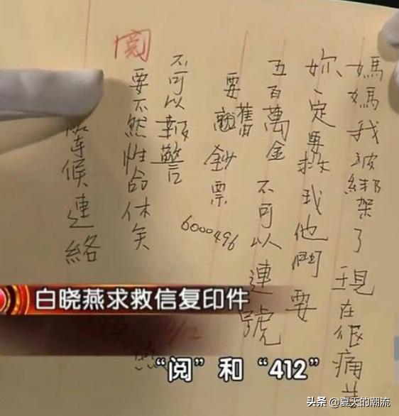 白冰冰女儿哪年被绑架,白冰女儿事件是怎么回事