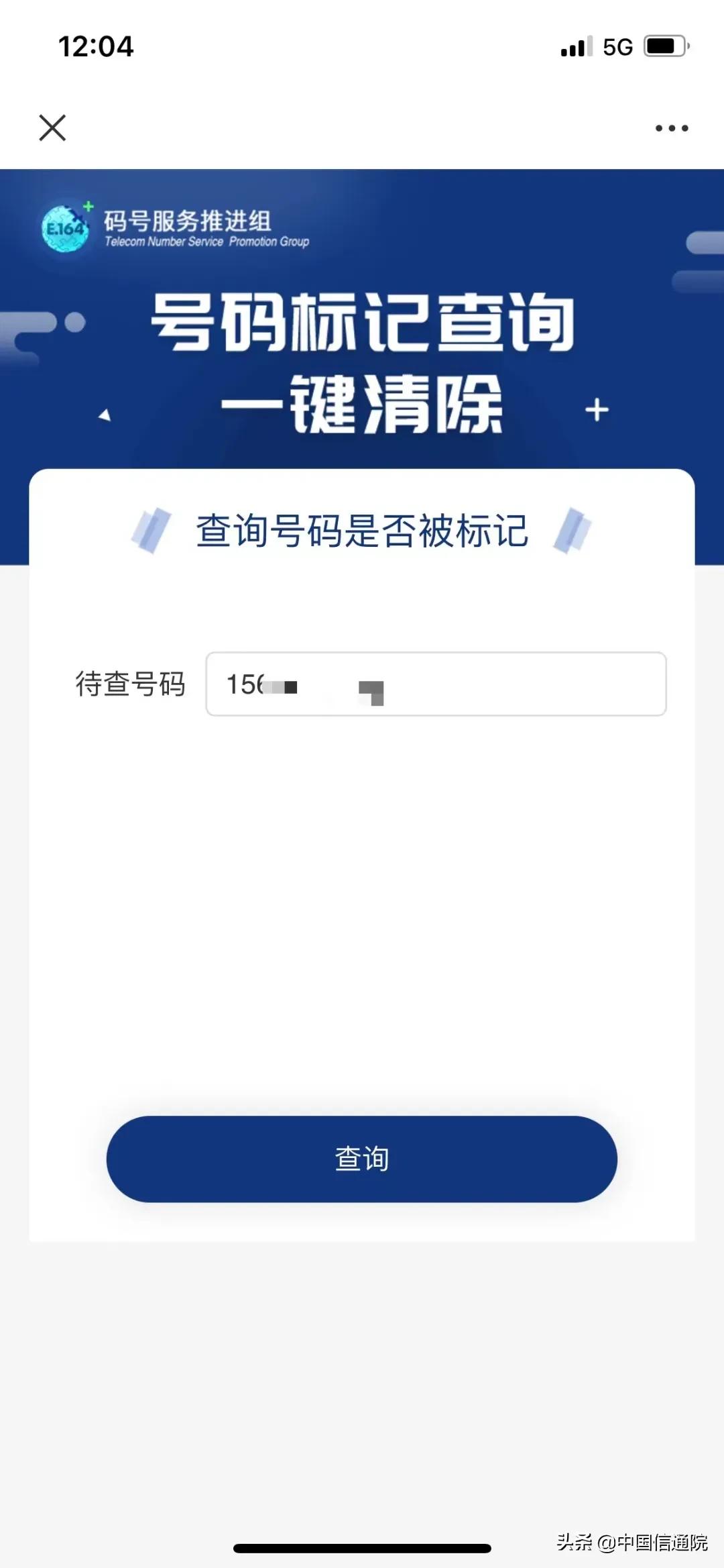 号码取消标记未接入运营商,如何取消电话号码标记识别