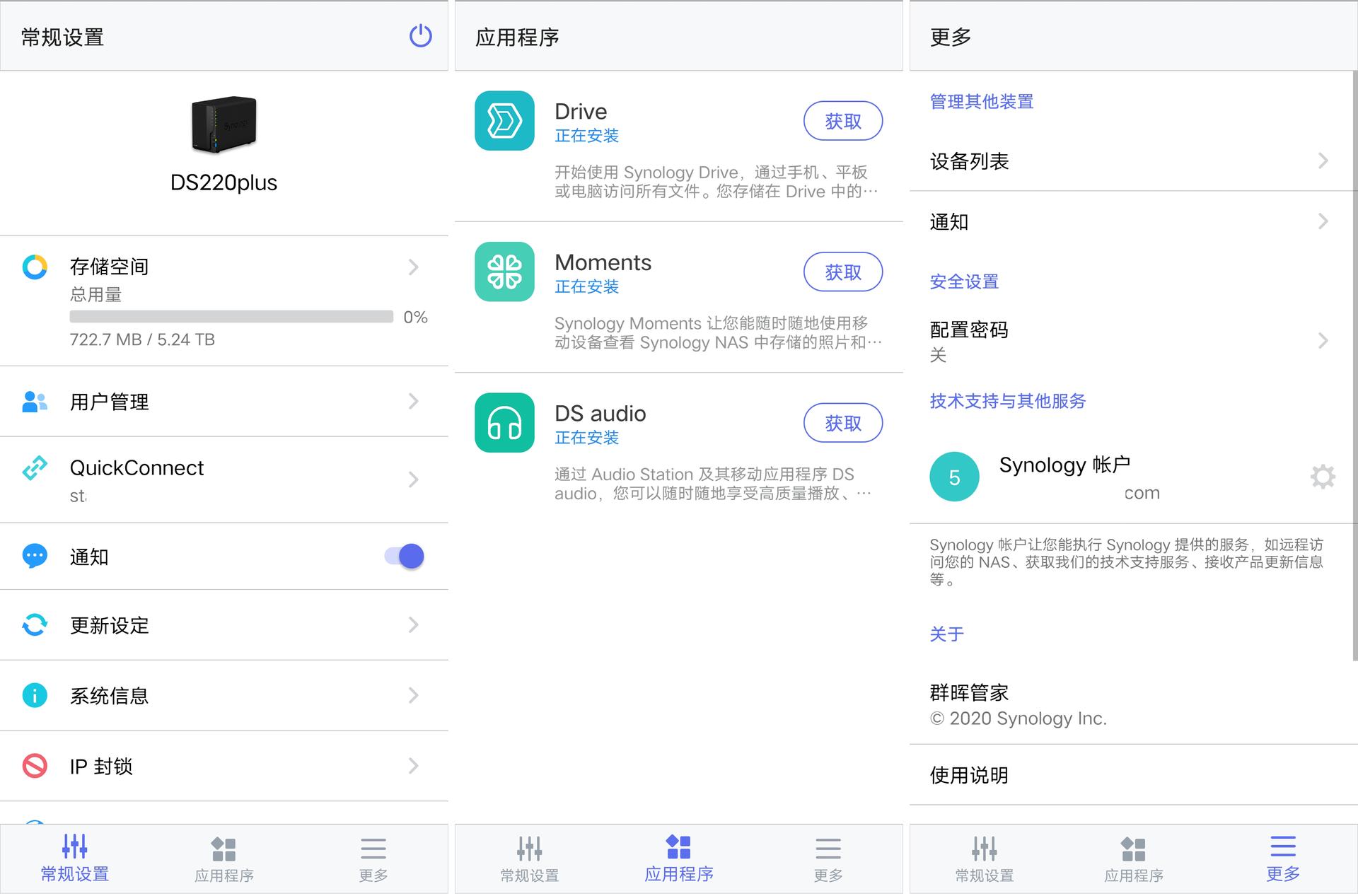 群晖ds220+详细评测,群晖ds220跟绿联dx4600哪个好