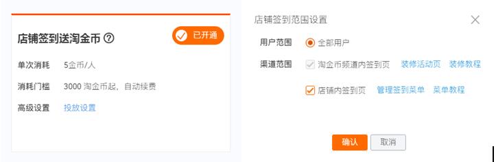 淘宝店铺淘金币引流新玩法,淘金币流量怎么只用在一个商品里
