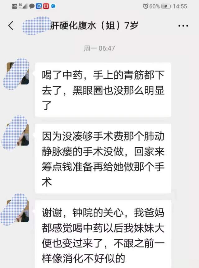 肝硬化肝腹水晚期小姑娘,肝硬化伴腹水的西医诊断是什么