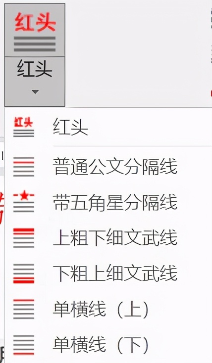 word一键排版插件,公文排版word插件
