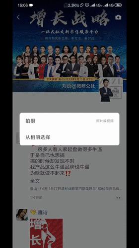 微信朋友圈发的文字被折叠起来了,微信朋友圈怎么发大段文字不折叠