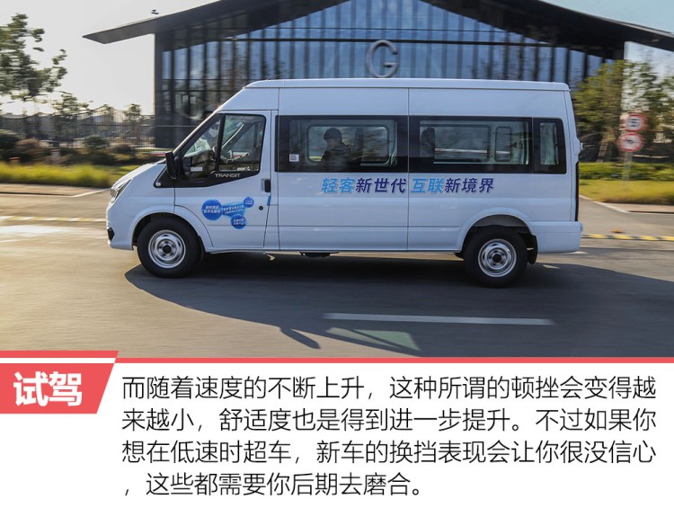 开轻客旅居,开全顺感受