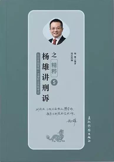 法考冲刺必看！2019蒋四金复习计划背诵书单来了