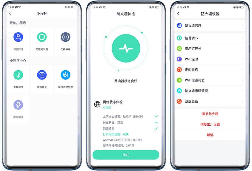 360v5s路由器有wds功能吗,360家庭防火墙v5s怎么设置千兆wifi