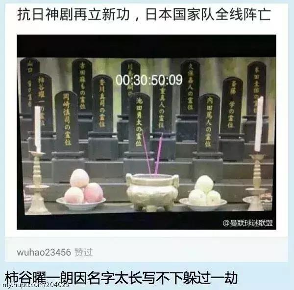 《亮剑》和尚捅死的鬼子是中国后代?日本人还有姓“猪头”的?