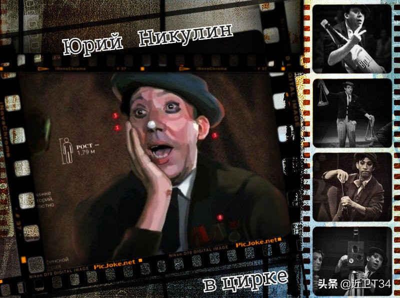 战火幸运儿—卫国战争中的苏联头号小丑、功勋艺术家尤里.尼库林