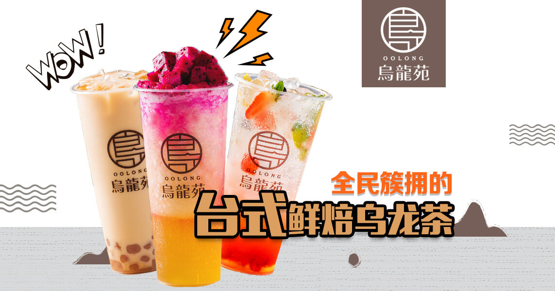 天粮旗下奶茶,天粮集团有限公司怎么样