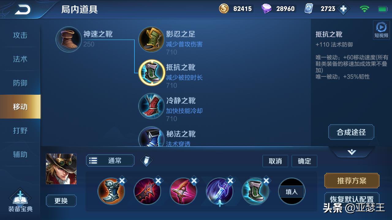 王者荣耀五个肉坦射手出装,辅助三级之后出学识宝石