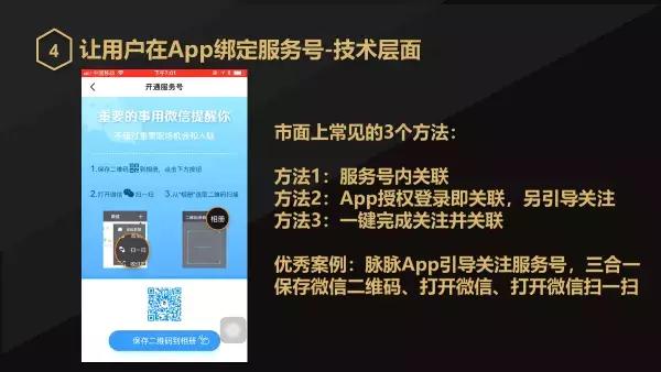 服务号，小程序，微信群，个人号四位一体，构建在线教育增长引擎
