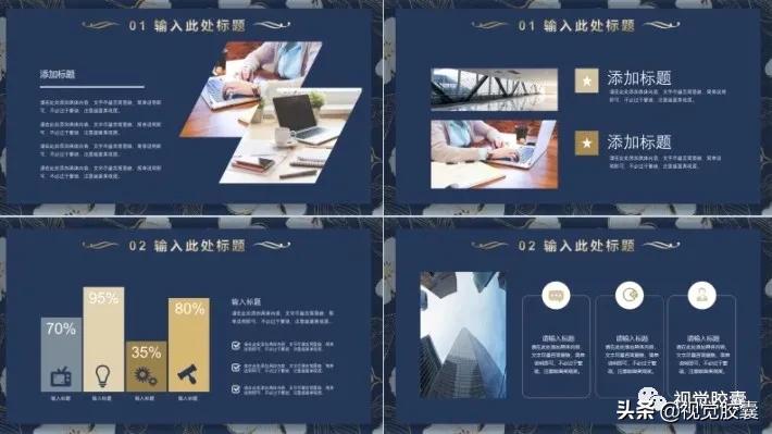 不是吧，你喜欢古风喜欢到，连PPT都是古风的