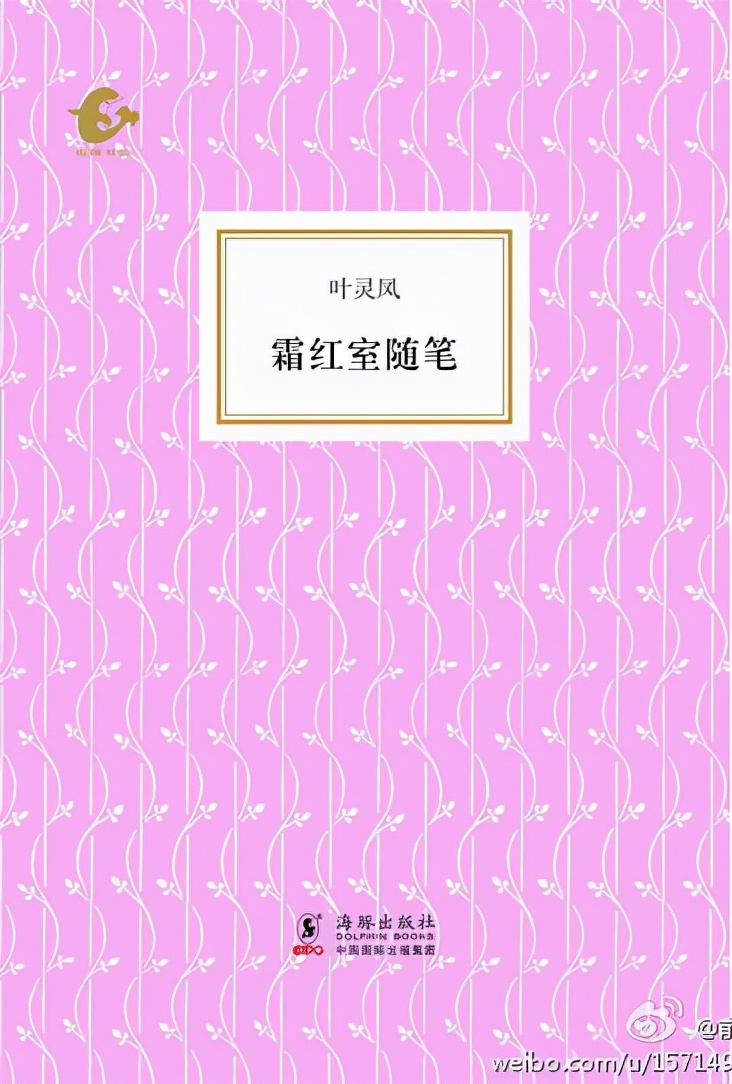 一个都不宽恕：被鲁迅先生痛骂过的几位散文名家