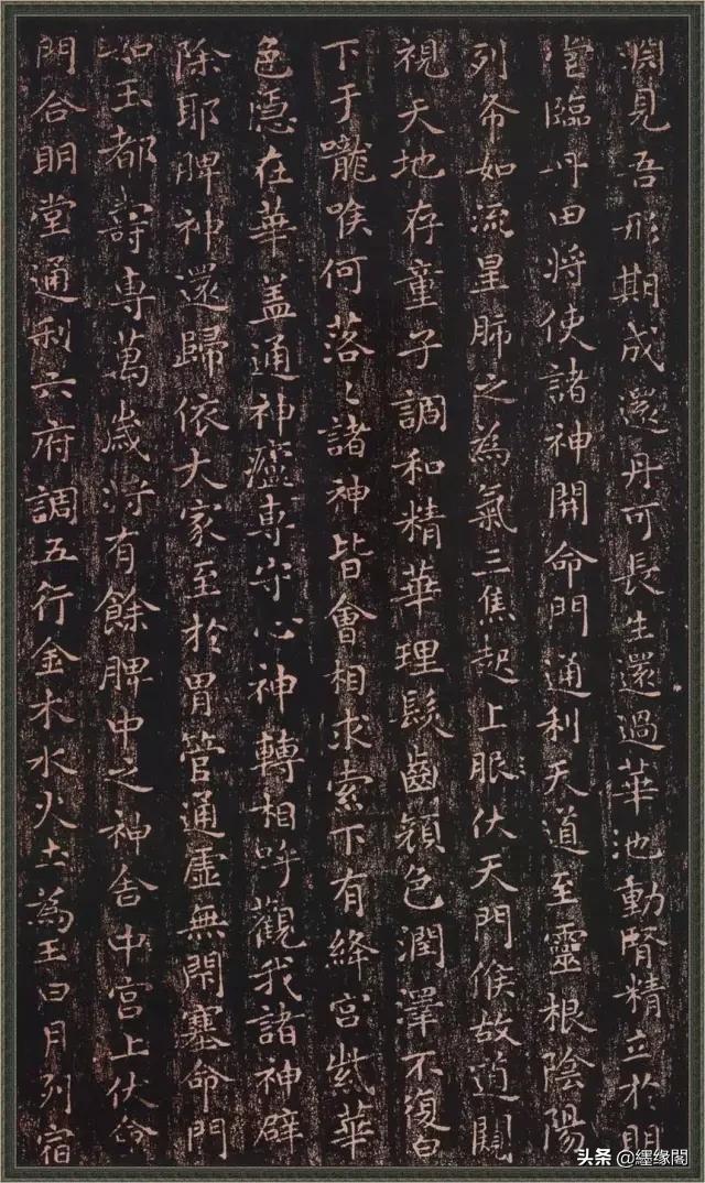 王羲之黄庭经石刻,王羲之黄庭经临摹