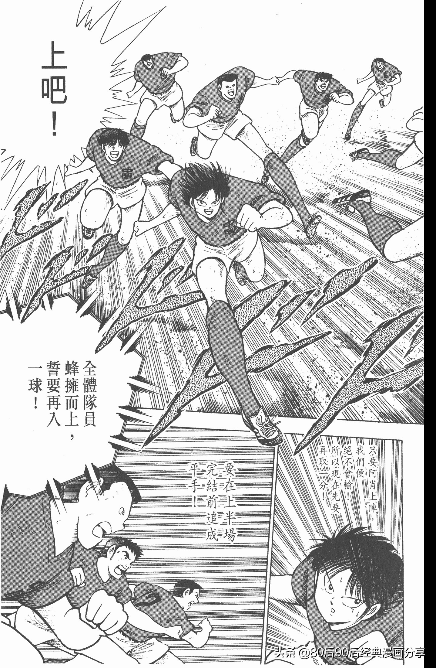 足球小将世青赛篇英格兰队,一口气看完足球小将世青赛