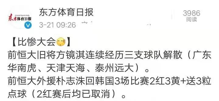 沪媒评价恒大发言,最新沪媒评价恒大