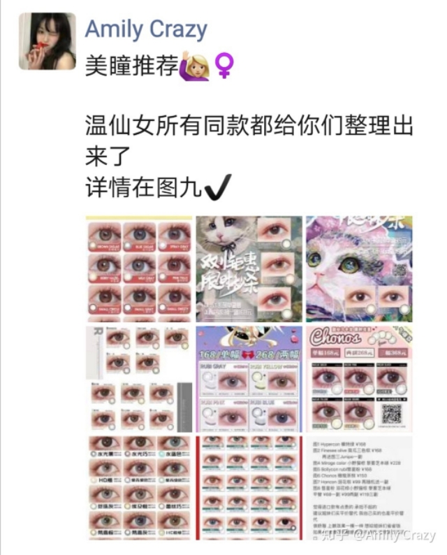 便宜好用的美瞳推荐套餐,美瞳代购哪个牌子好用