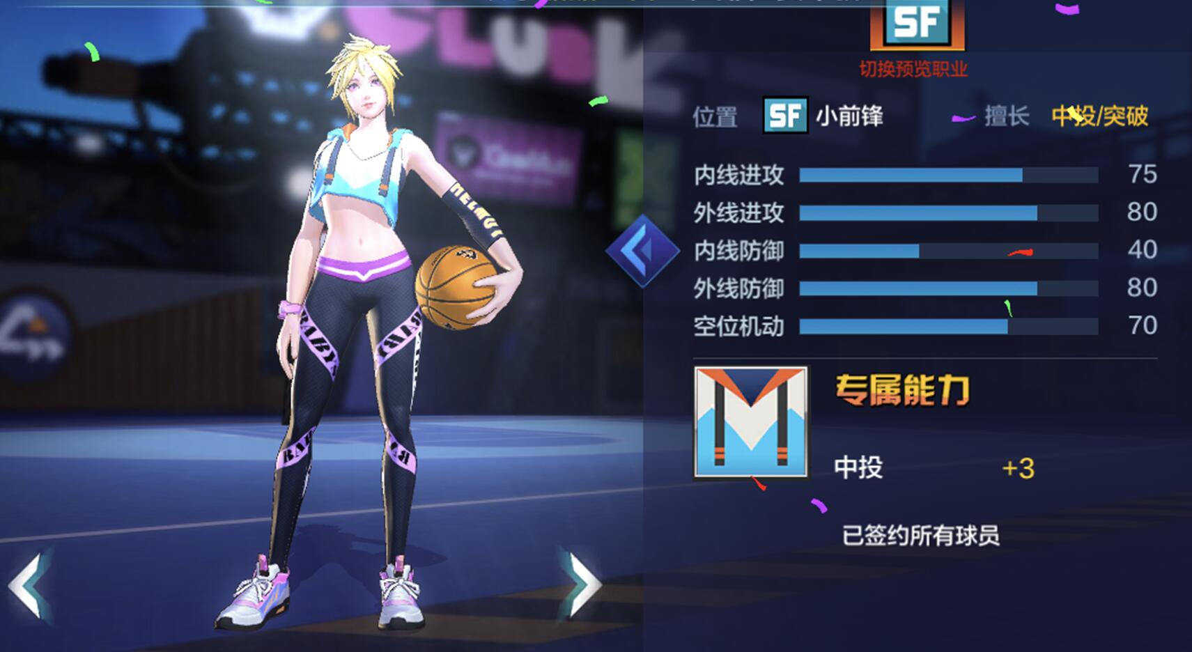 热血街篮小前锋打法教学视频,热血街篮平民中锋选什么角色好