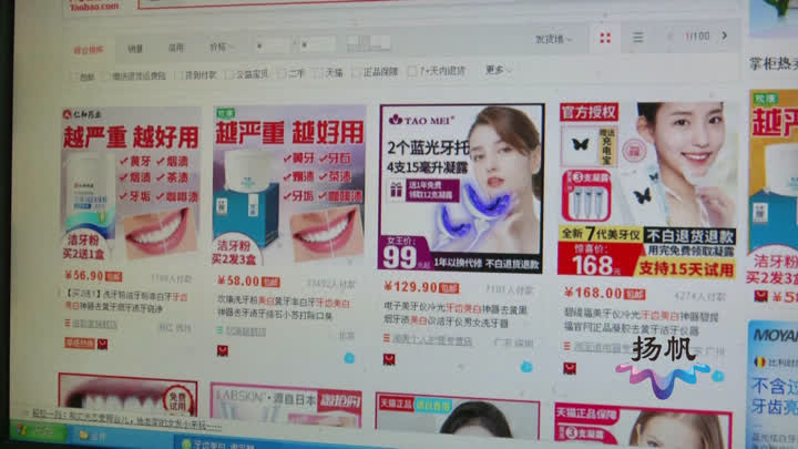 火遍网络的“牙齿美白神器”神奇吗?广电独家实验为你揭秘