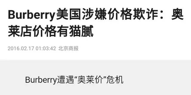 奥特莱斯为什么便宜因为有猫腻,美特斯邦威奥特莱斯为啥这么便宜