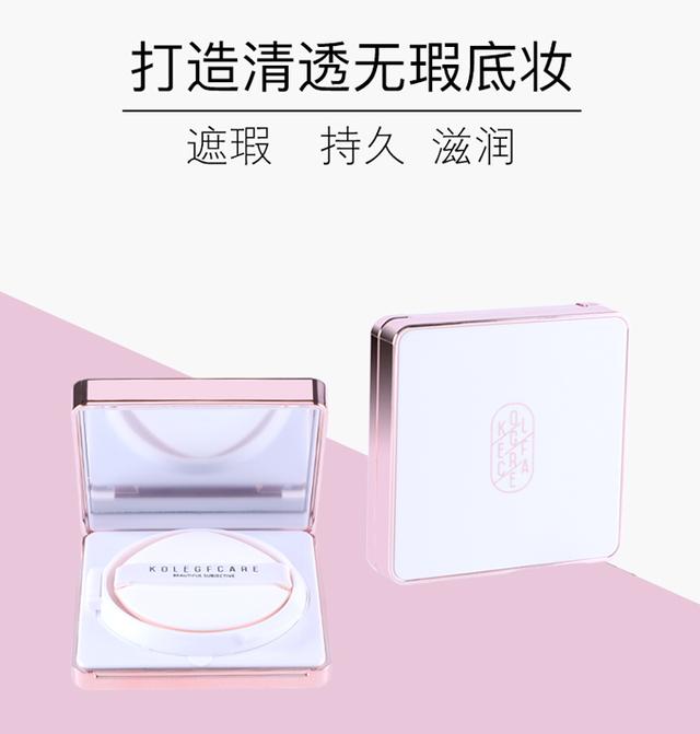 养肤气垫cc霜哪些好用,绮观光感遮瑕气垫cc好用吗