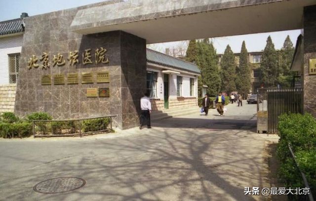 北京地坛医院有多厉害,北京地坛医院怎么样