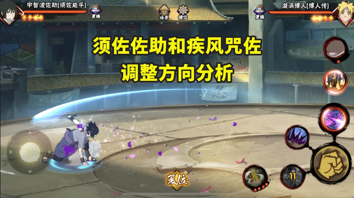 须佐佐助招式,疾风佐助和须佐能乎佐助外观对比