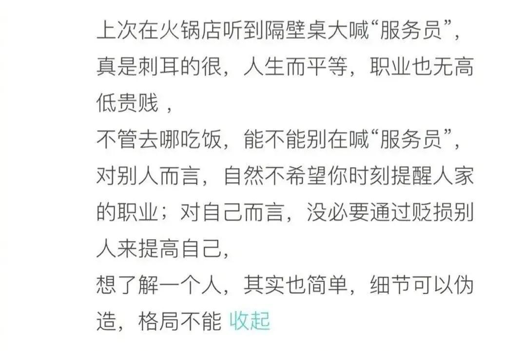 为什么叫服务员感觉不礼貌,现在喊服务员算不礼貌吗