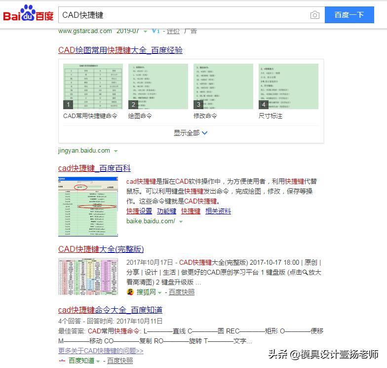 cad绘图快捷键最好的设置,cad绘图高手快捷键技巧