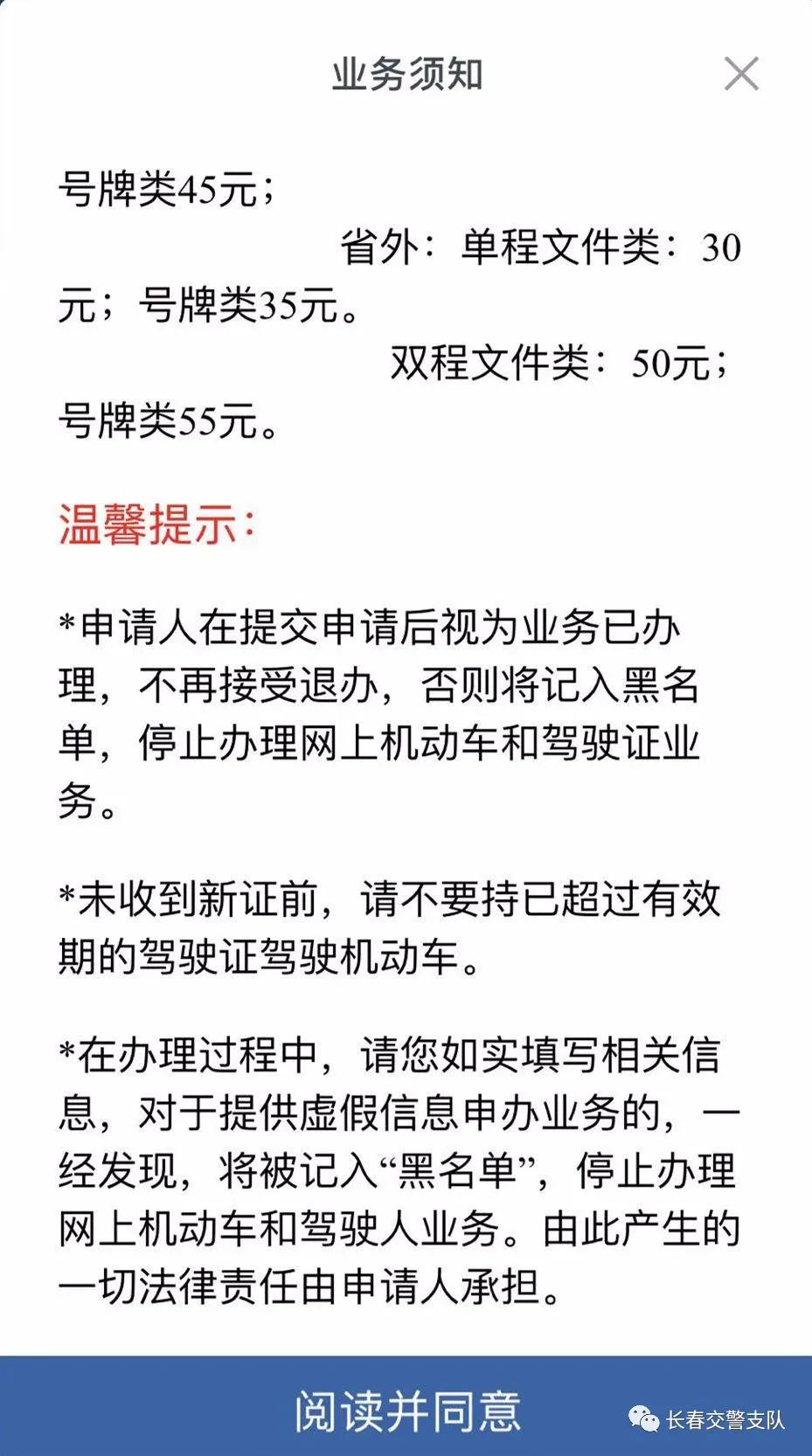 长春疫情期间驾驶证到期如何换证,车管所疫情换证流程