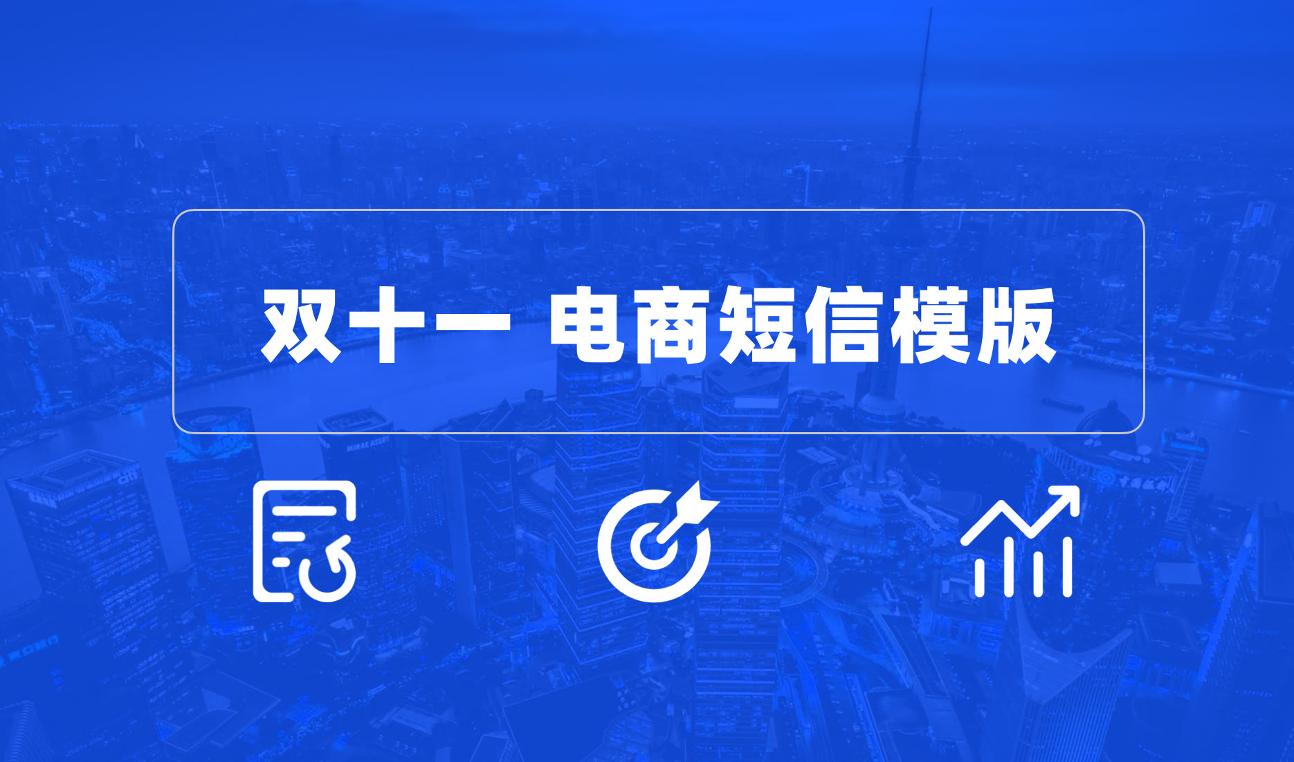 双十一电商必备表格,电商双十一内容怎么写