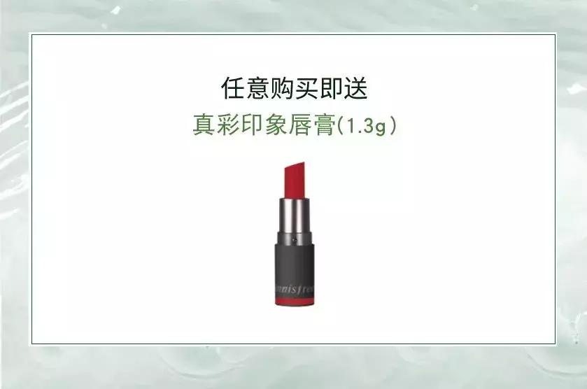 悦诗风吟面膜双头,悦诗风吟免洗面膜