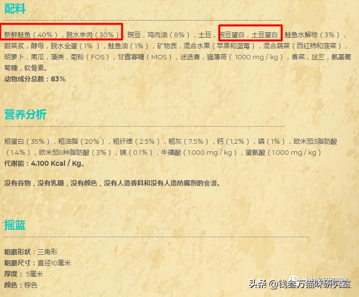 新西兰猫粮测评推荐,北美减脂猫粮推荐平价猫粮