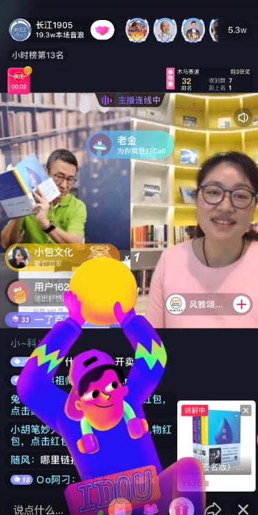 白岩松书店直播完整版,白岩松直播间在线观看