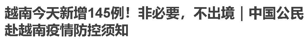 打完新冠疫苗的感觉真好,接受新冠疫苗后的感觉