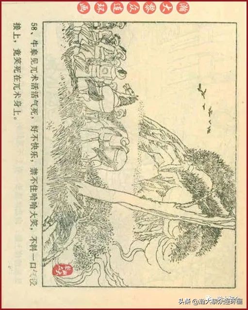 连环画岳家小将01,岳家小将连环画之四